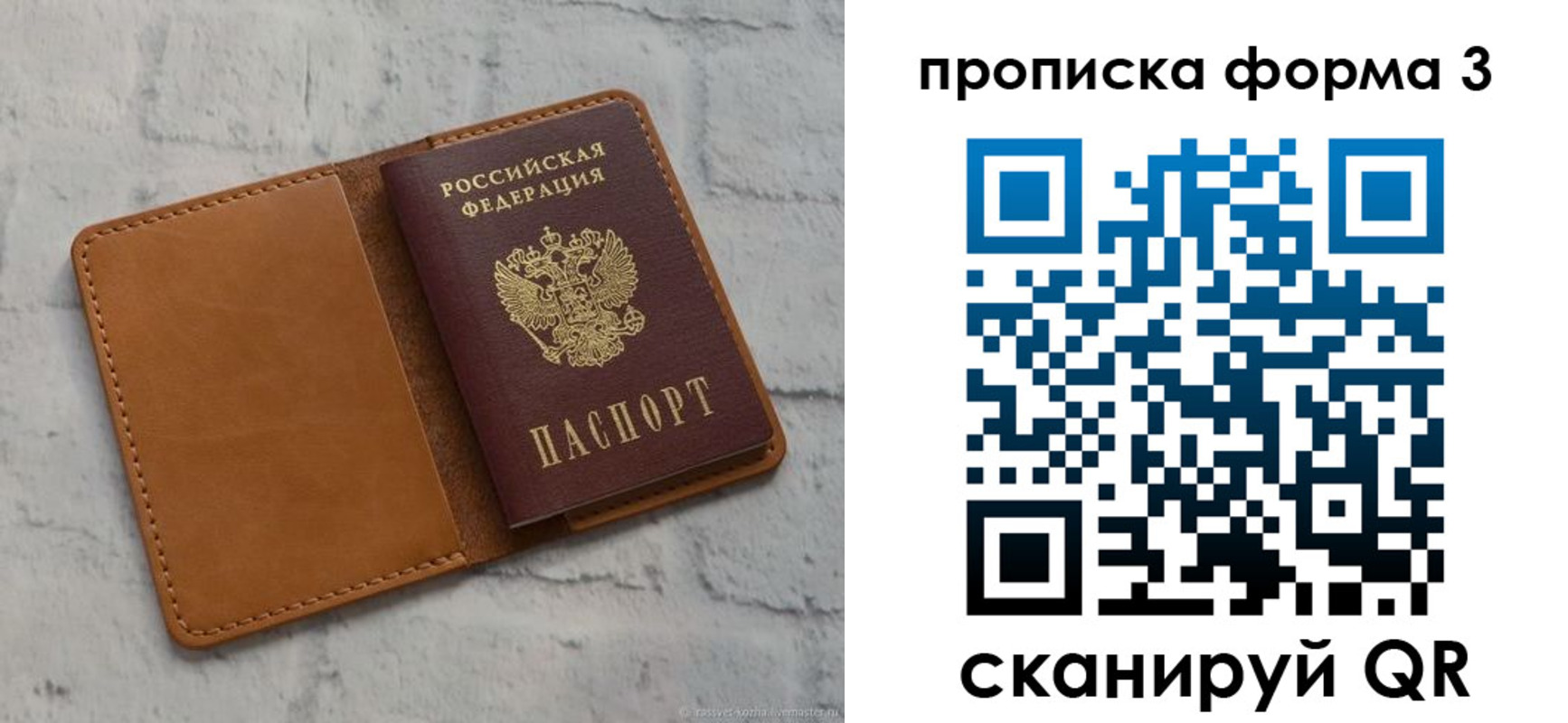 прописка ребенка в Талдоме