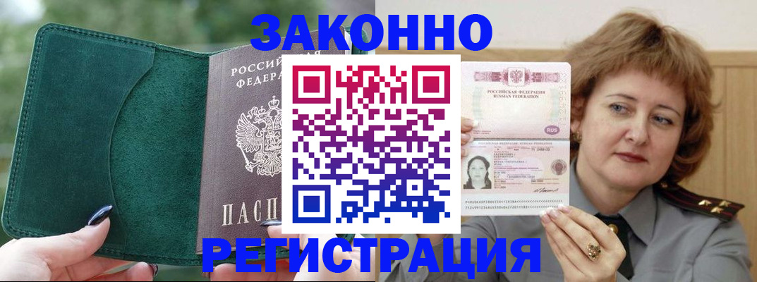 миграционный учет в Талдоме