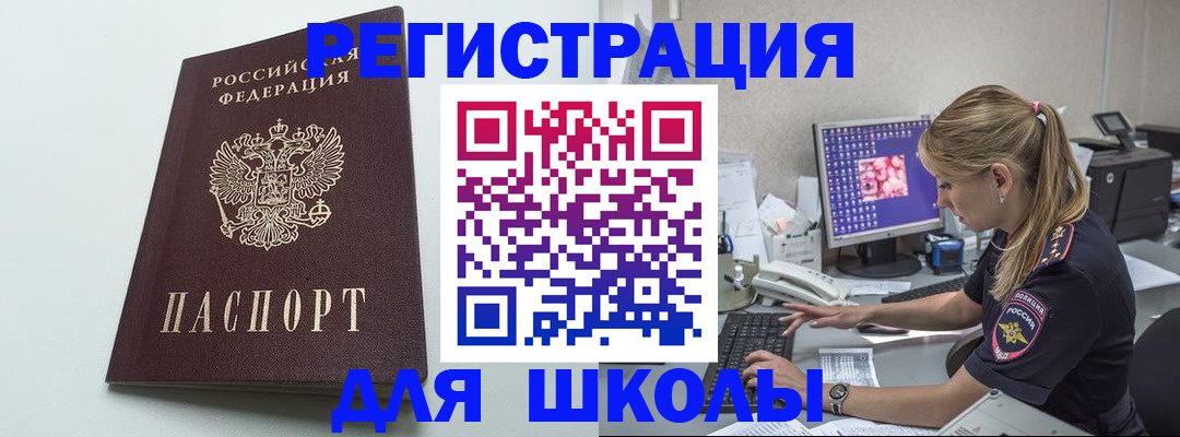 временная регистрация адрес в Талдоме