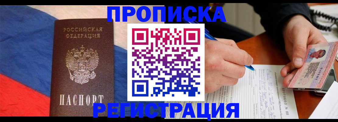 временная регистрация надежно в Талдоме