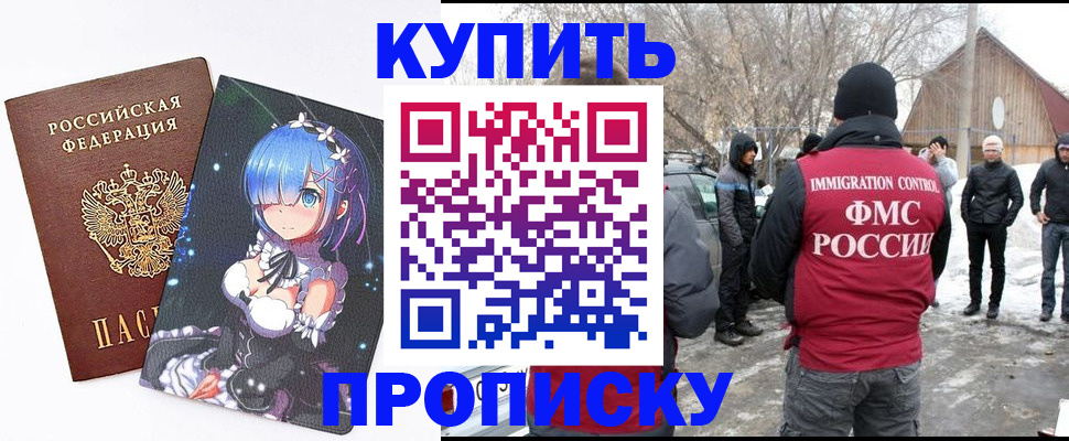 прописка для школы в Талдоме